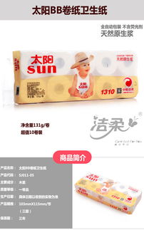 太極養(yǎng)生醫(yī)館潔柔太陽卷紙衛(wèi)生紙全面評測 價格、使用方法與注意事項一網(wǎng)打盡