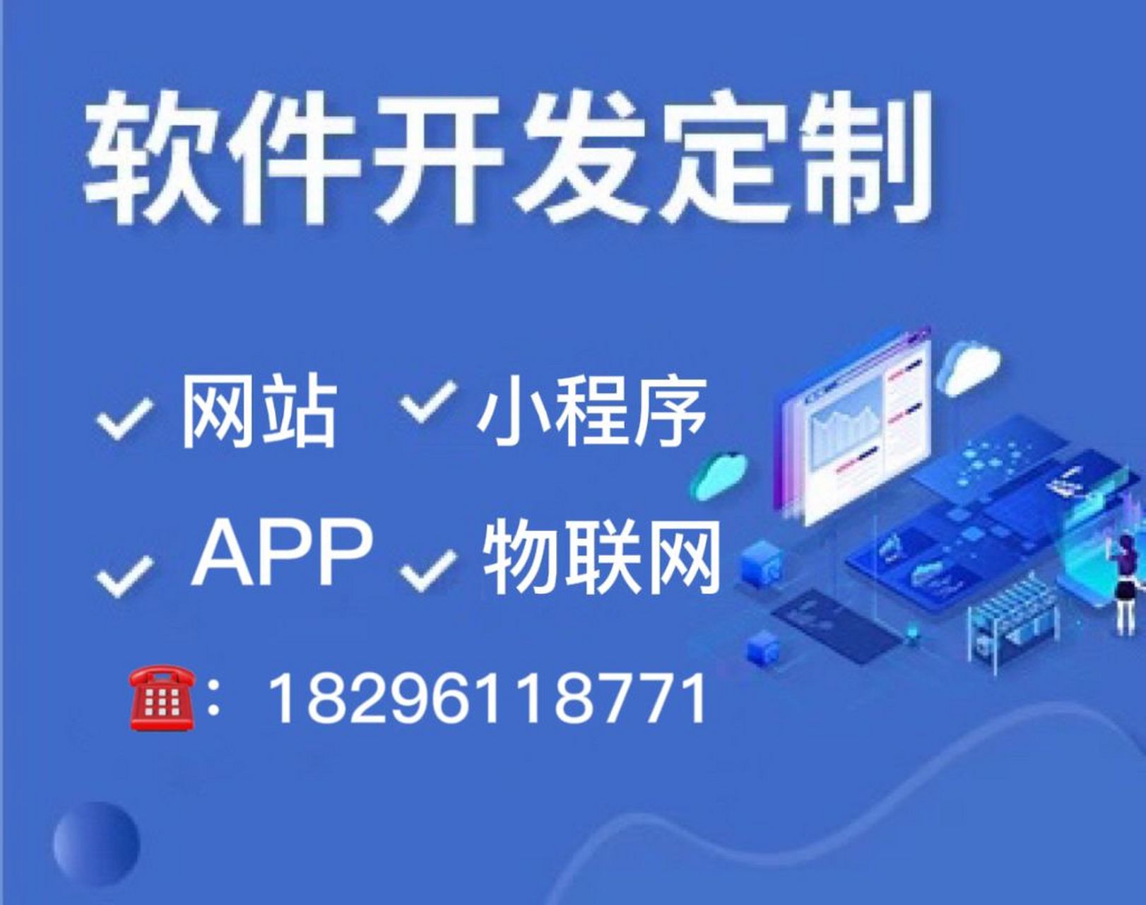 南昌軟件開發公司 一站式專業服務，賦能企業數字化轉型