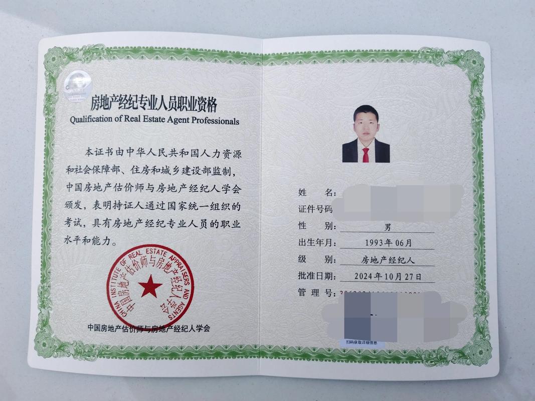 證在手，向前走 房地產經紀人的職業(yè)新篇章