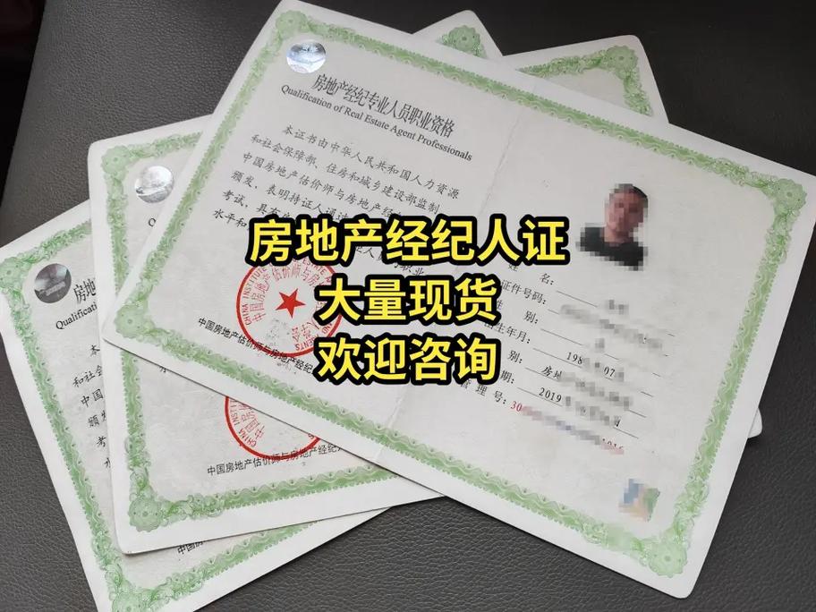 房地產經紀人證協(xié)理證報考條件.房地產經紀人證書報考條件 房地 - 抖